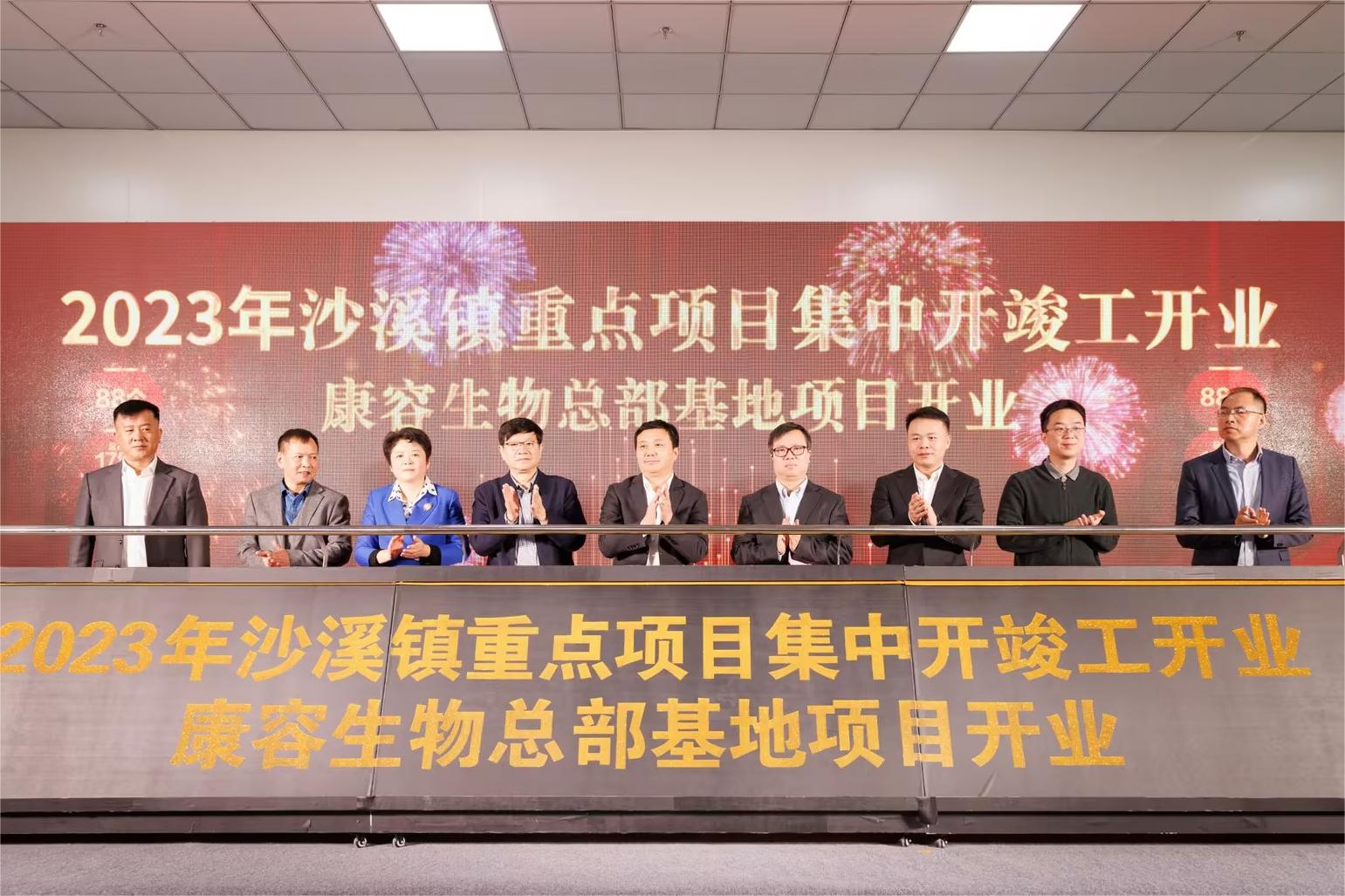 Suzhou's Newest Manufacturing: Cotaus Biological's High-Tech Factory